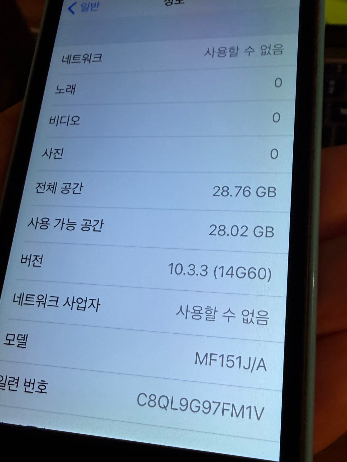 아이폰 5c 블루 32기가 #7759 (카메라 불량) 상품이미지6