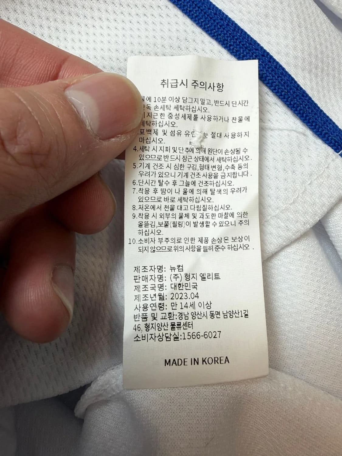 최강 야구 몬스터즈 정성훈 선수 반팔 유니폼 PN9520 상품이미지9