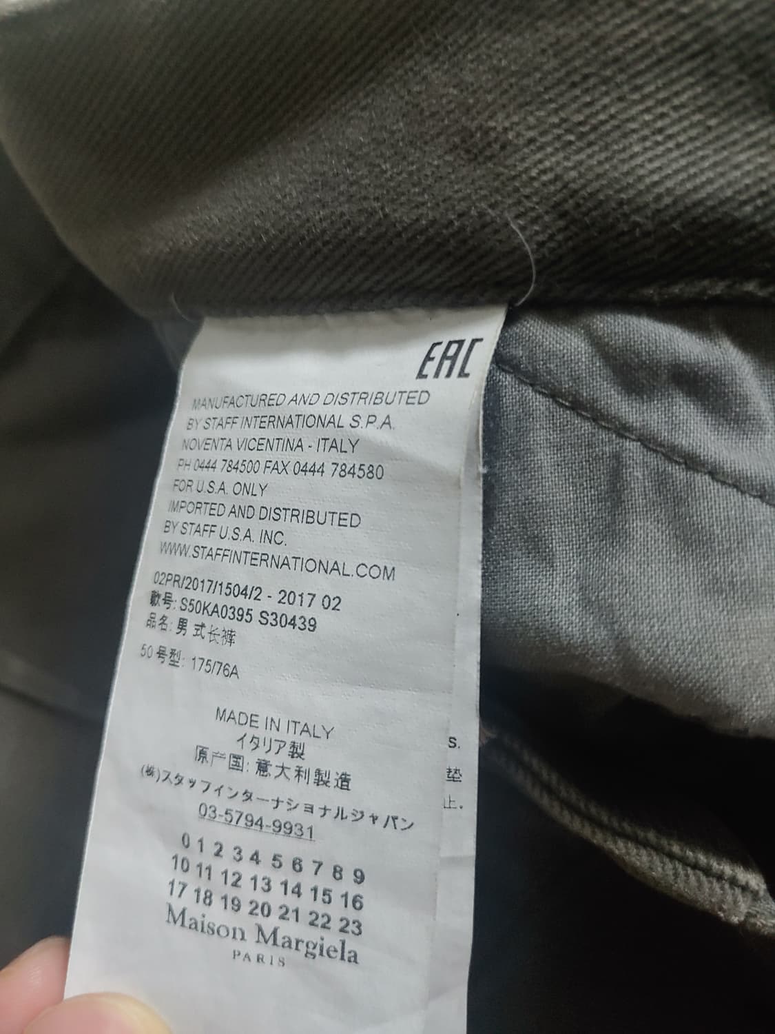 메종 마르지엘라 팬츠 상품이미지3