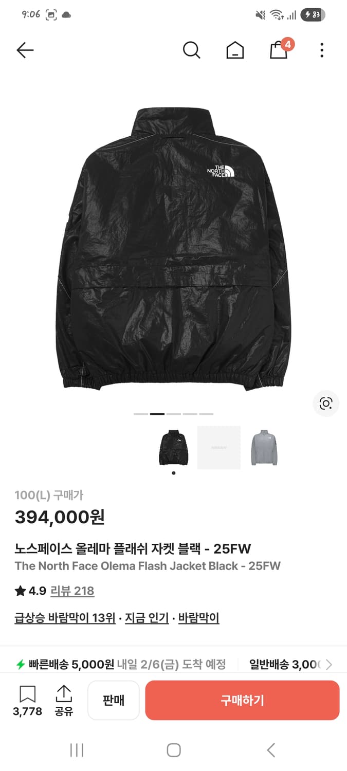 노스페이스 올레마 플래쉬자켓 L사이즈 판매합니다 상품이미지4