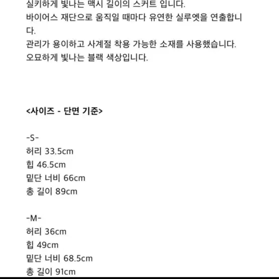 포니테일 맥시 롱 스커트 상품이미지3