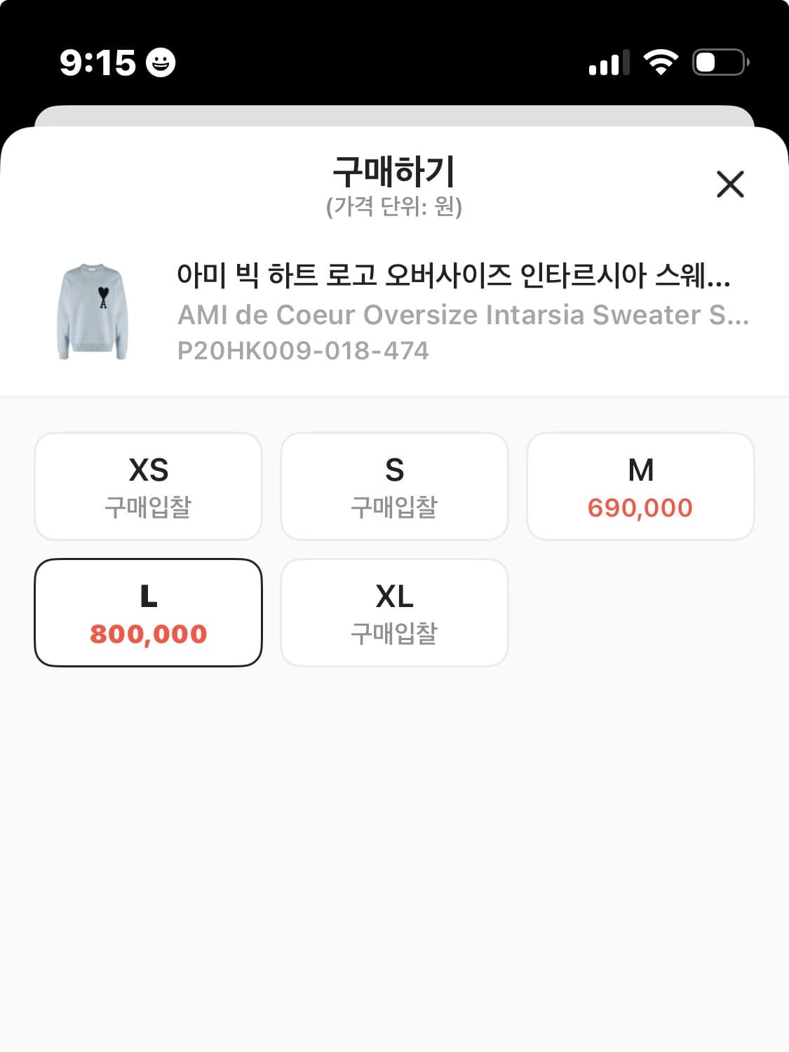 아미 빅하트 로고 니트 스틸블루 판매 상품이미지2