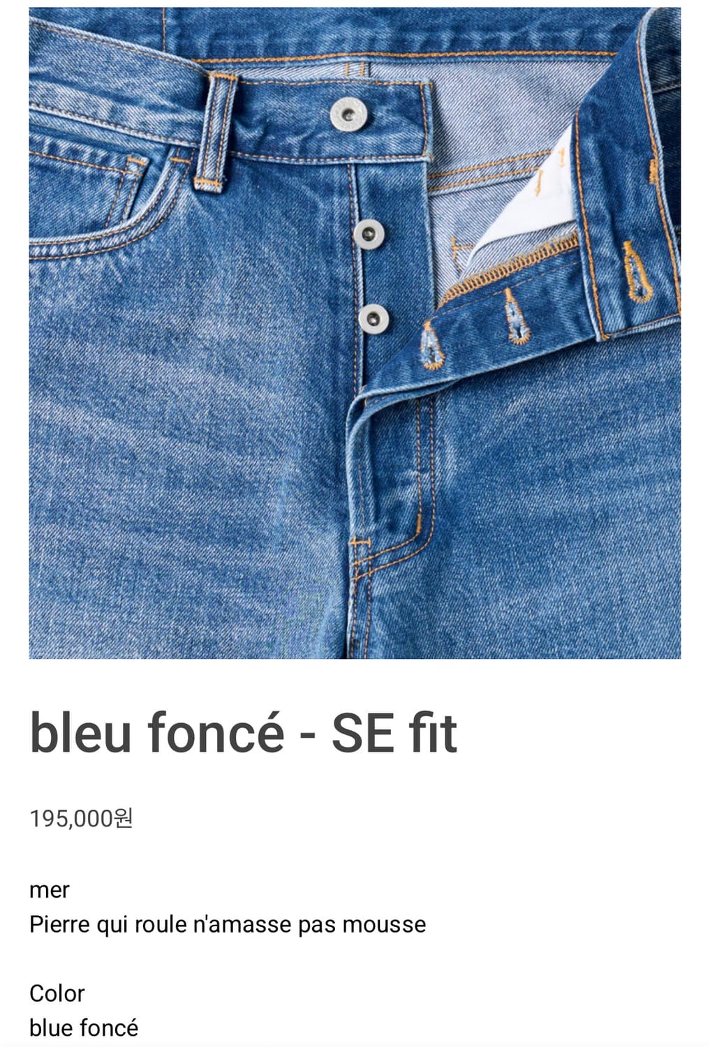 mer SE fit bleu fonce 32 상품이미지1