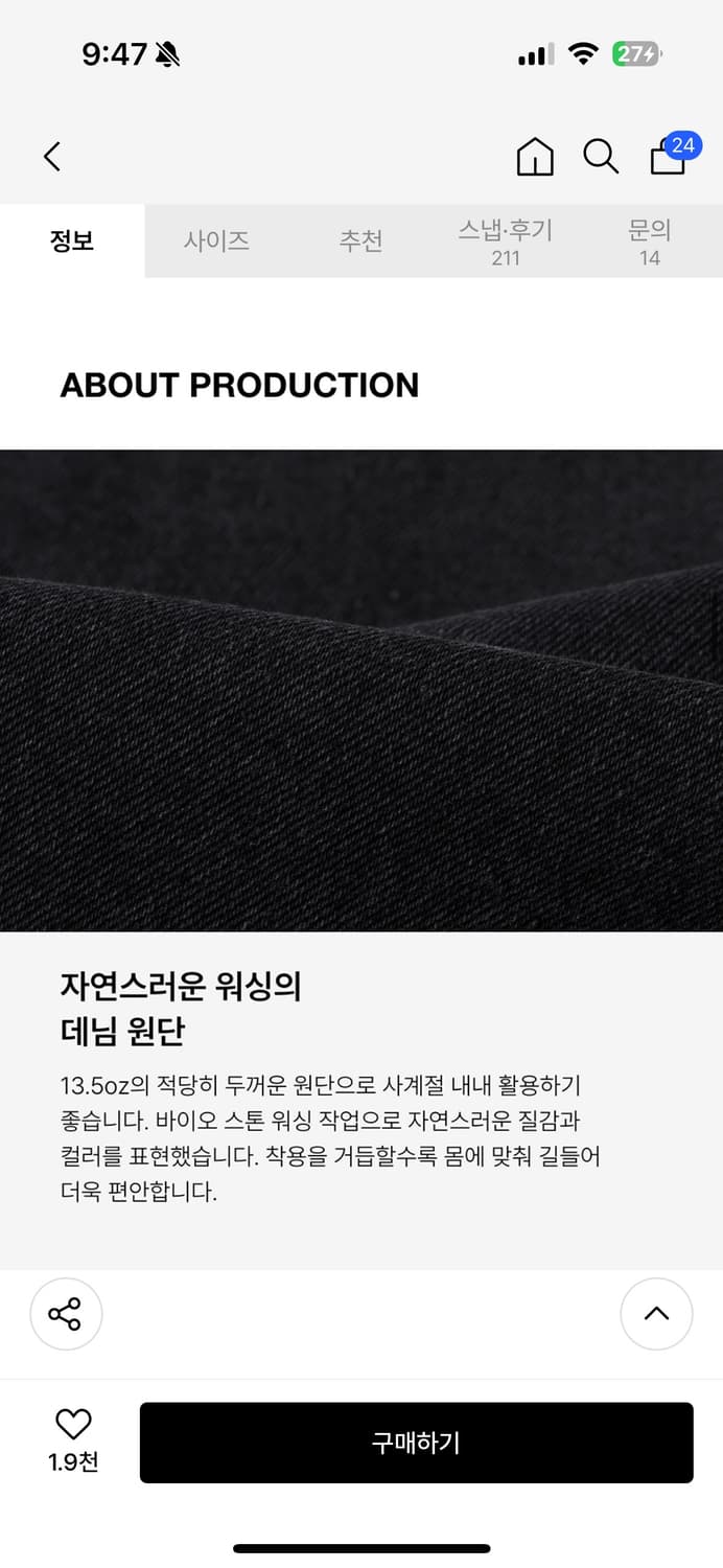 무탠다드 데님 파라슈트 카고 팬츠 [워시드 블랙] 상품이미지3