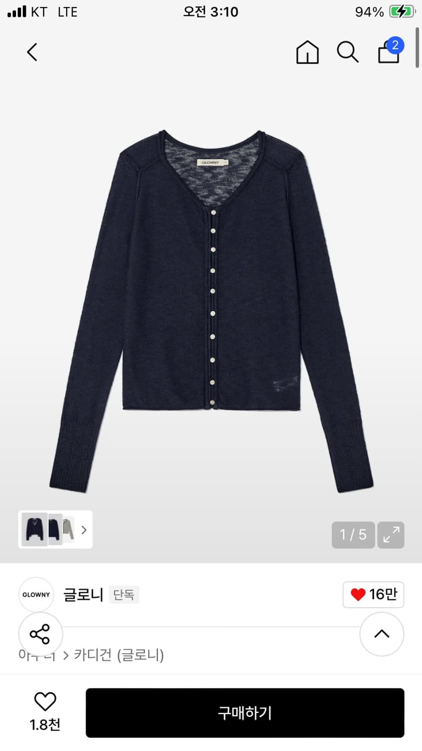 글로니 하우스 버튼 가디건 상품이미지1