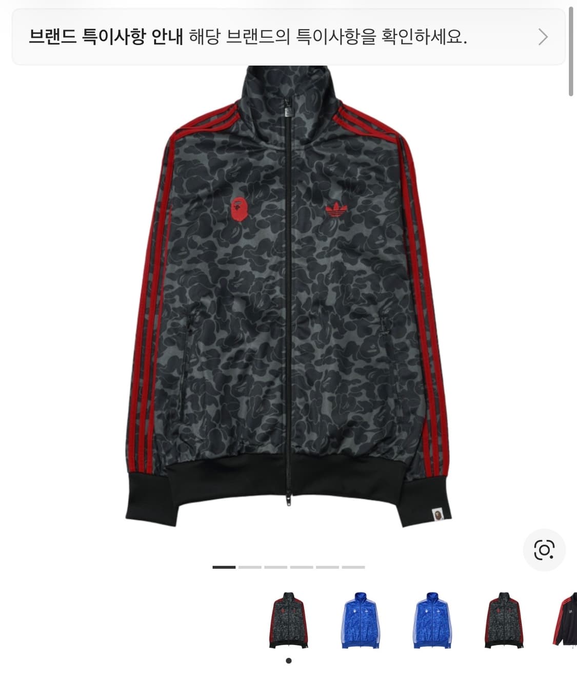 베이프 아디다스 져지 상품이미지1