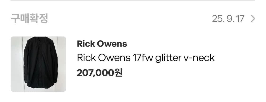 (판매완료)Rick Owens 17fw glitter v-neck 상품이미지6