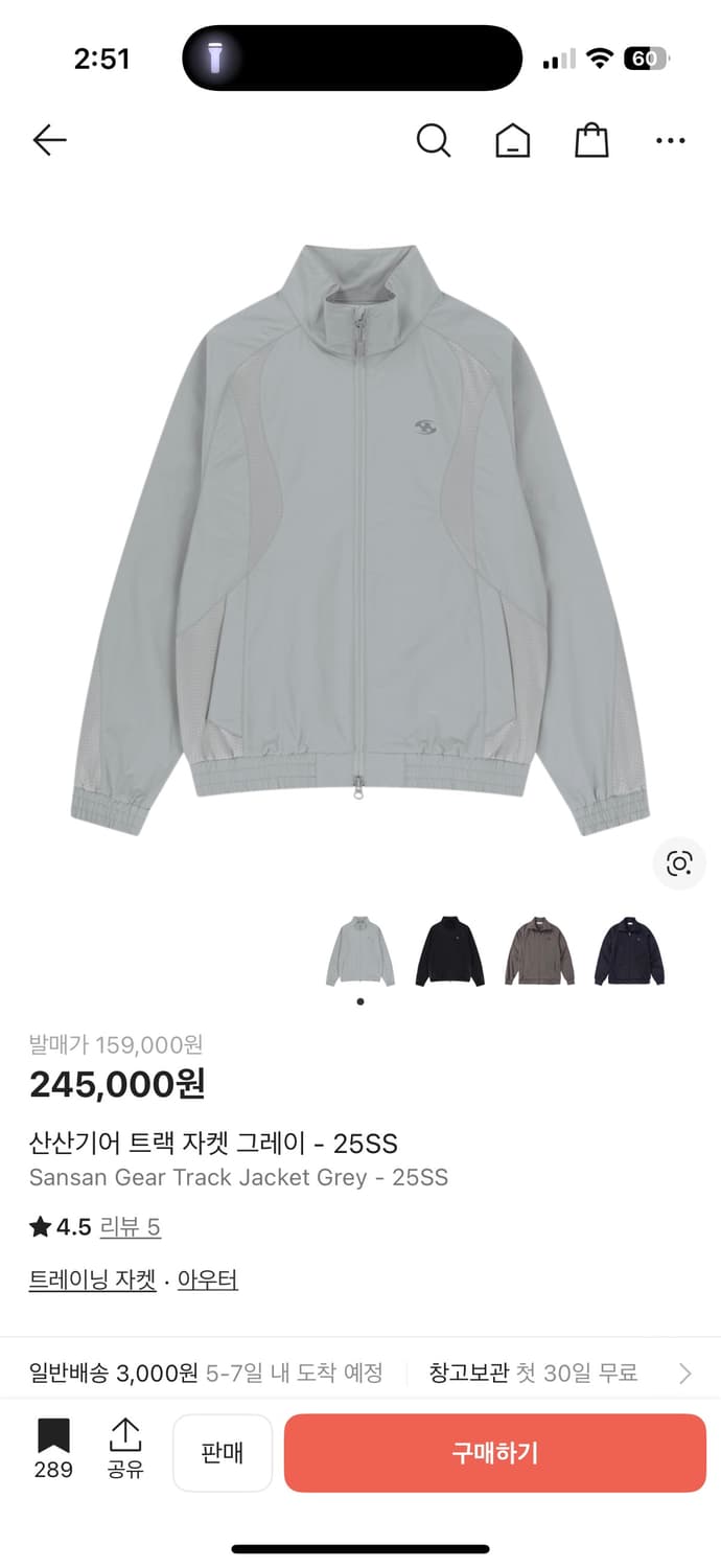 산산기어 트랙 자켓 그레이 바람막이 상품이미지1