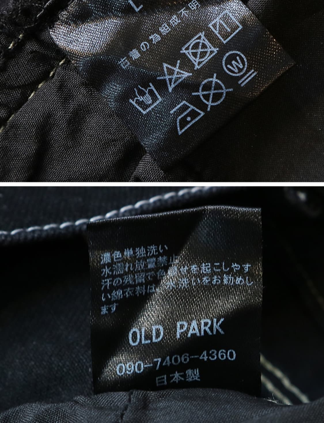 일본판 OLD PARK 올드 파크 리바이스 와이드 핏 커스텀 데님

 상품이미지10