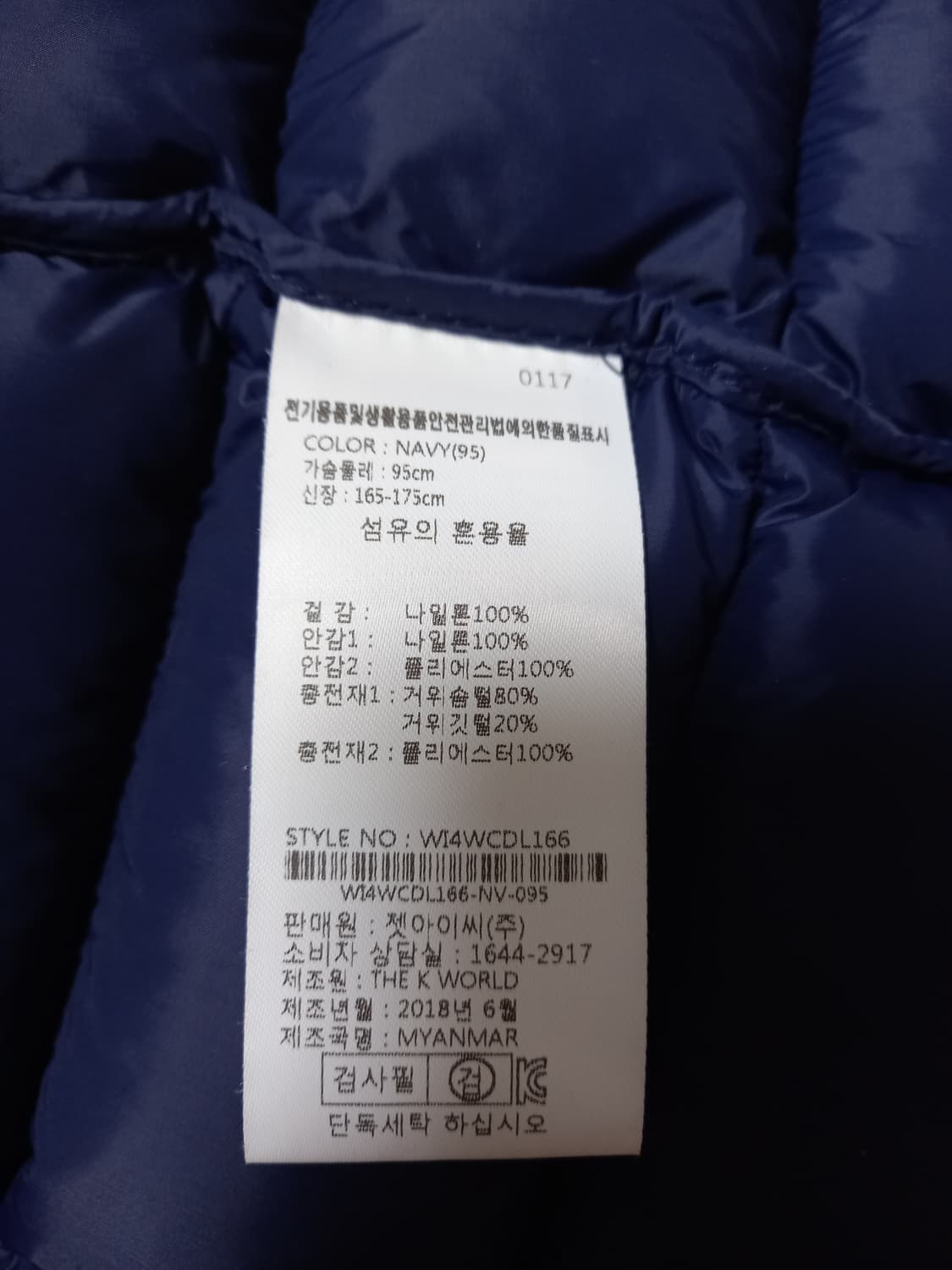 웨스트우드 구스코트 상품이미지10