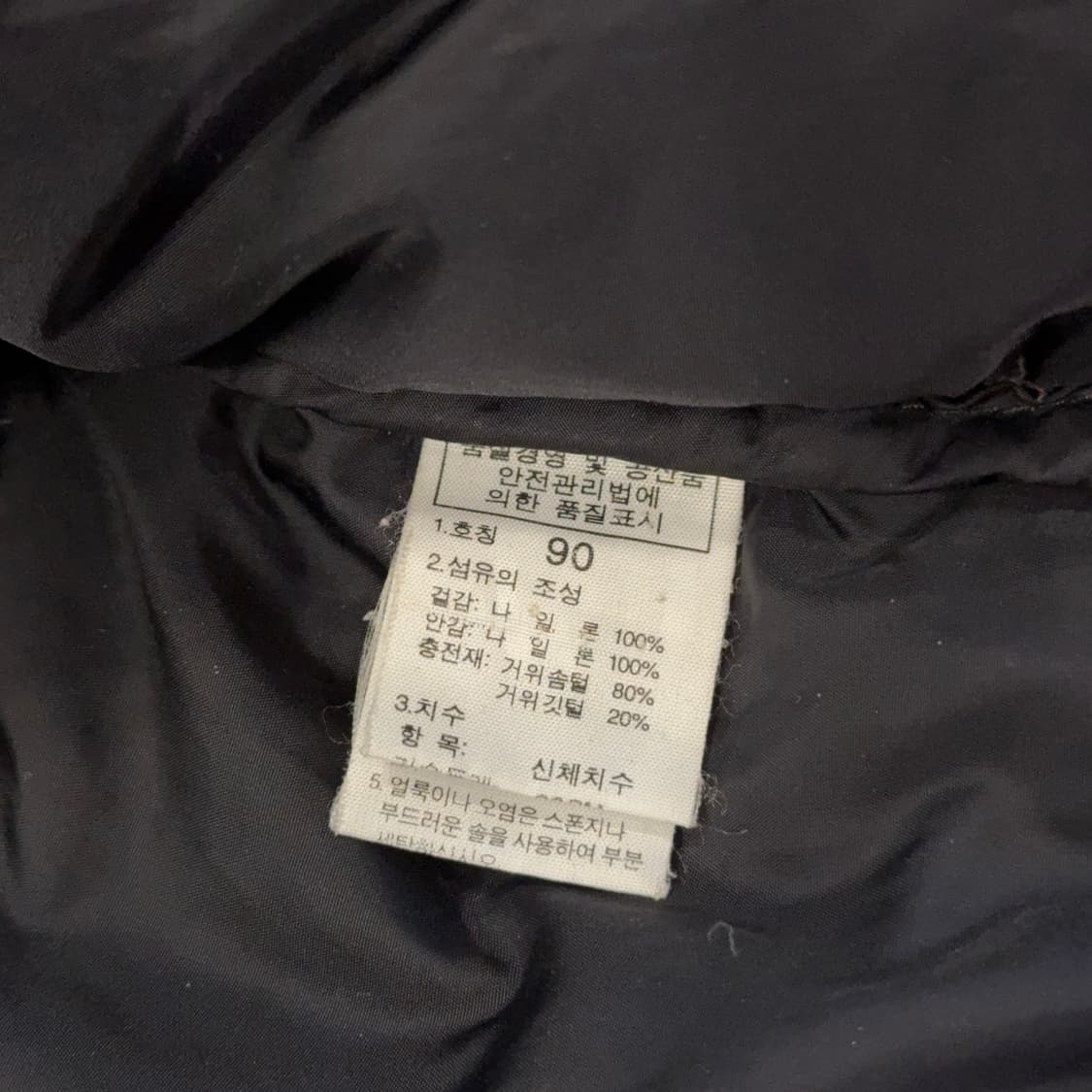 노스페이스 700 눕시 상품이미지7