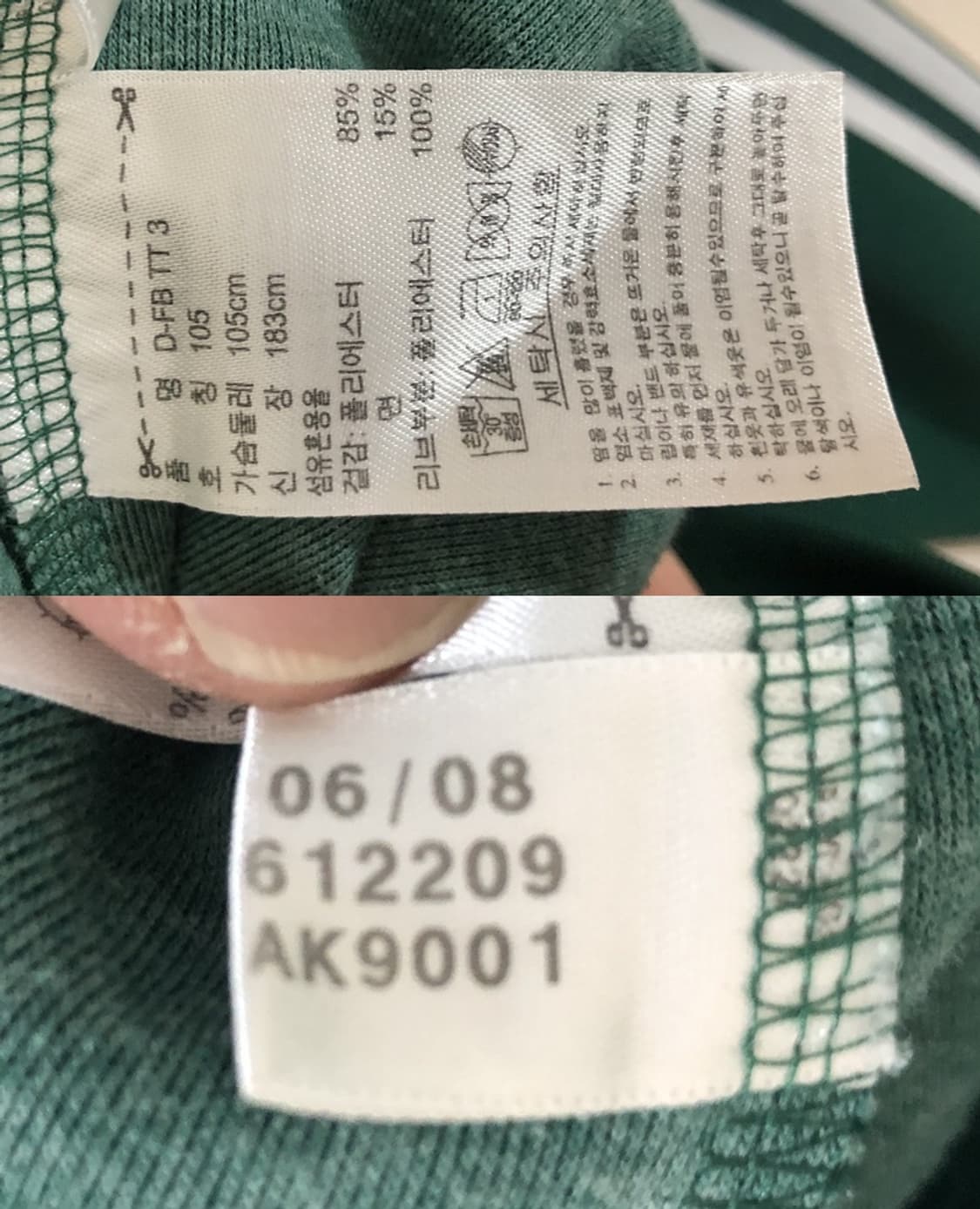 아디다스 브라질축구클럽 팔메이라스 빈티지 트랙탑/트랙슈트 105 상품이미지7