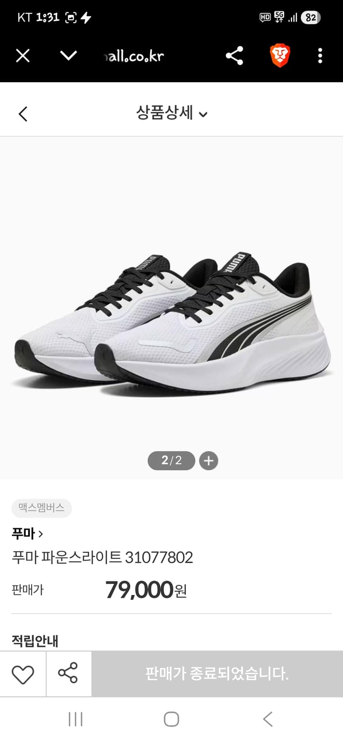 푸마 파운스 라이트 러닝화 280 상품이미지8