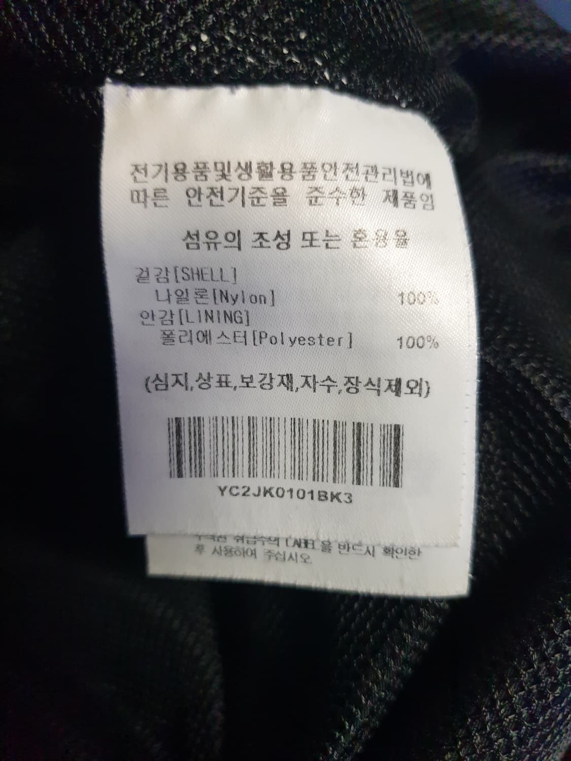 예일 오버핏 나일론100% 안감매쉬 바람막이 자켓 블랙 (L) 상품이미지5