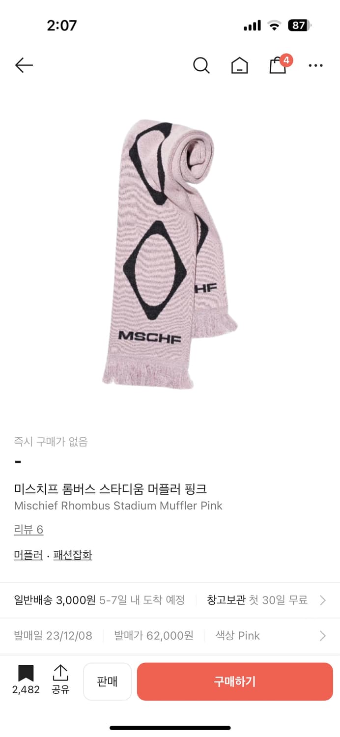 미스치프 목도리 상품이미지1