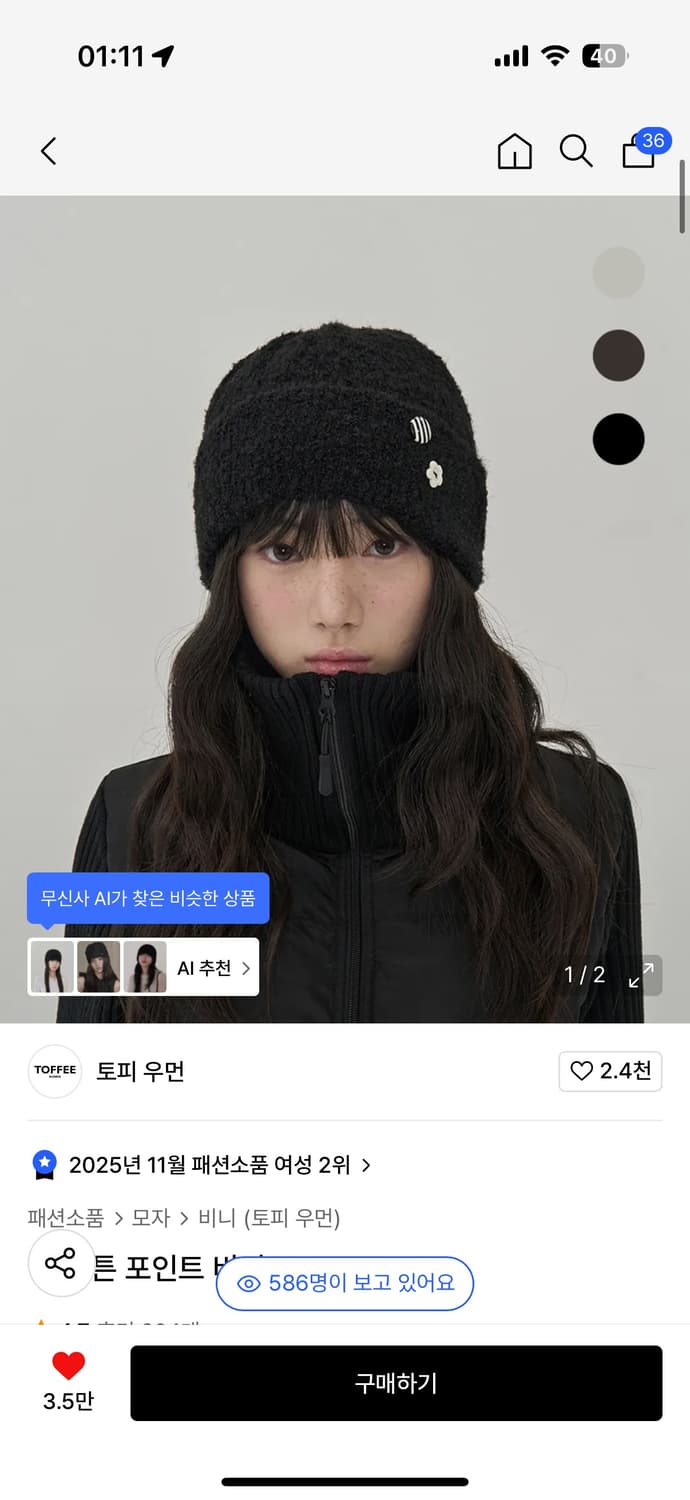 (택달린새상품)토피우먼 버튼 포인트 비니  상품이미지1