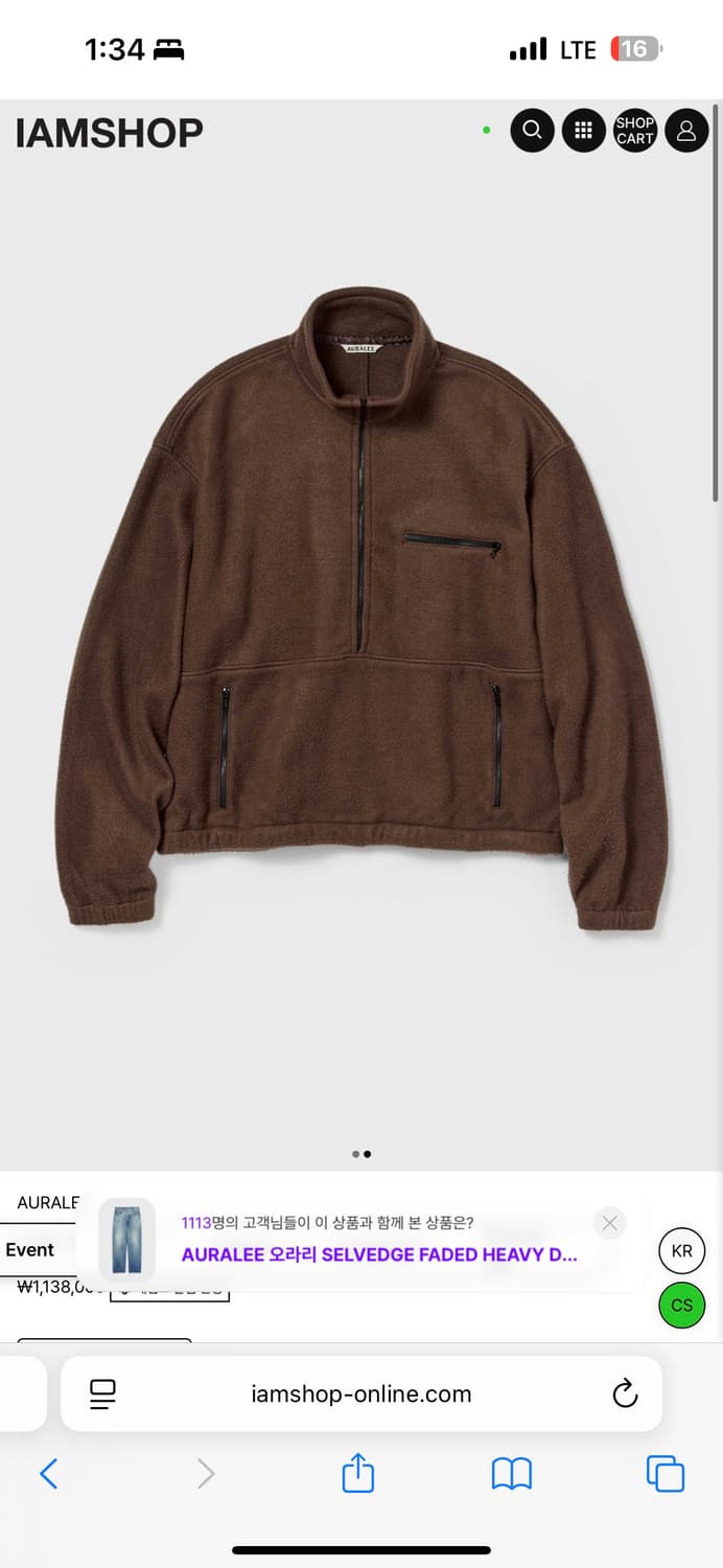 오라리 실크 후리스 브라운 상품이미지1