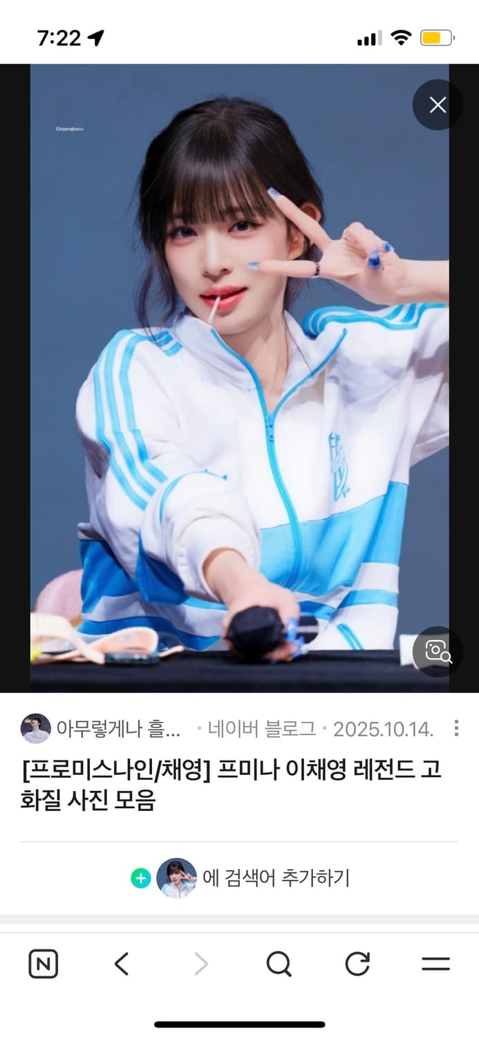 이채영 착용 아디다스 져지 판매 상품이미지1