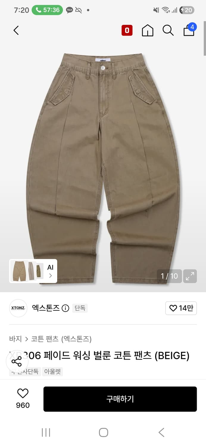 엑스톤즈 페이드 워싱 벌룬 코튼 팬츠 상품이미지1