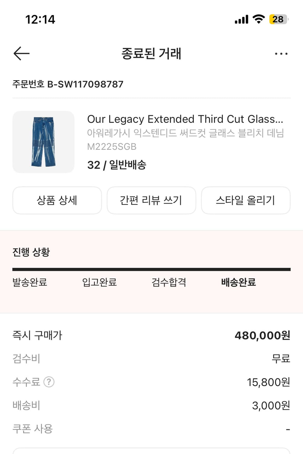 아워레거시 익스텐디드 서드컷 글래스 블리치 데님 상품이미지2