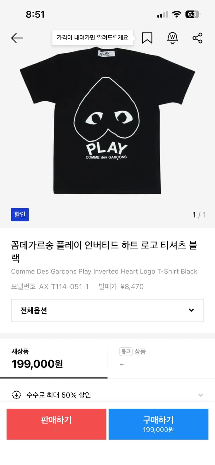 꼼데가르송 인버티드 반팔 급처 상품이미지2