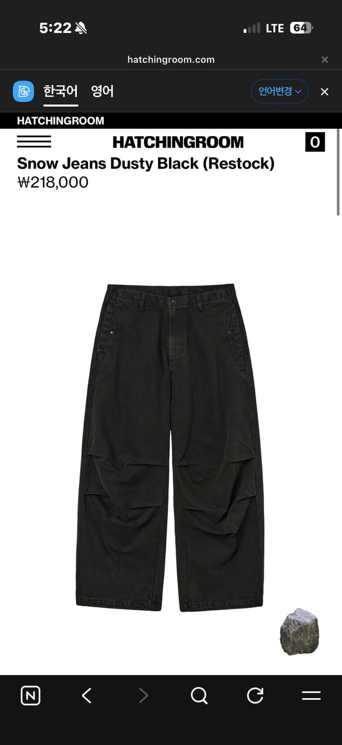 해칭룸 스노우진 더스티블랙 1사이즈 상품이미지1