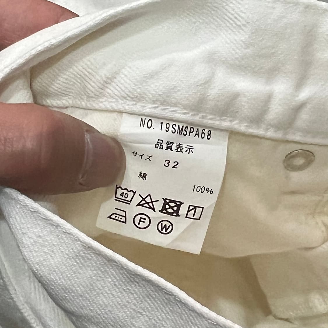  더신존 화이트 데님 팬츠 y15621 상품이미지7