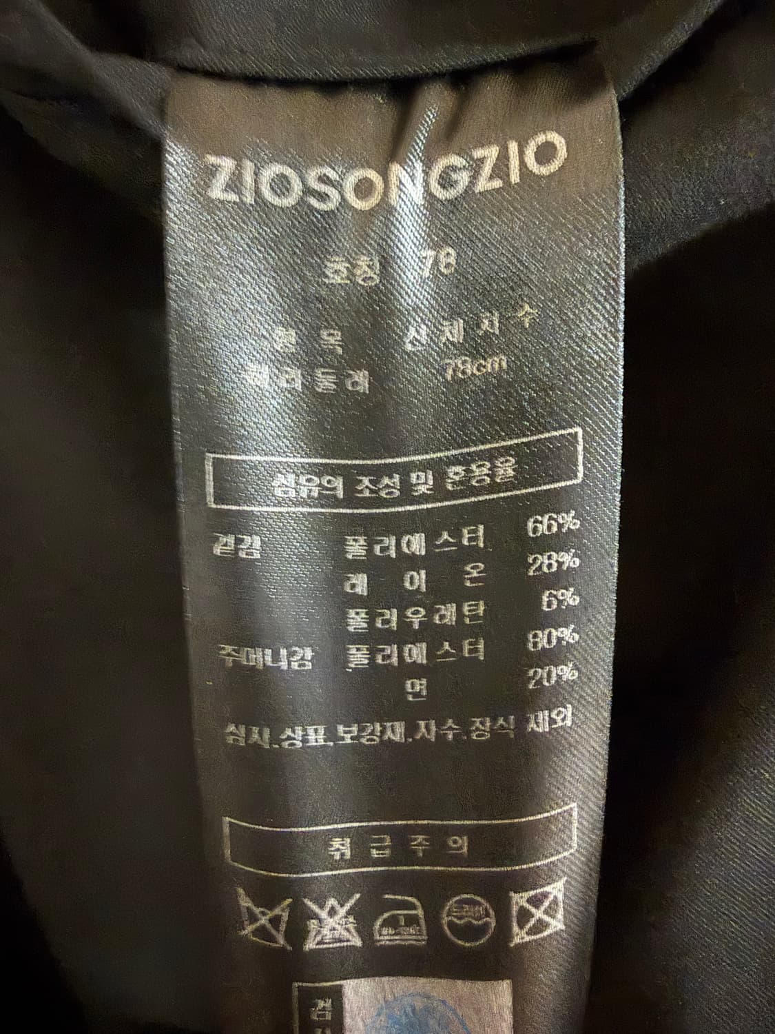 지오송지오 타임리스 세미와이드 슬랙스 팬츠 78 상품이미지3