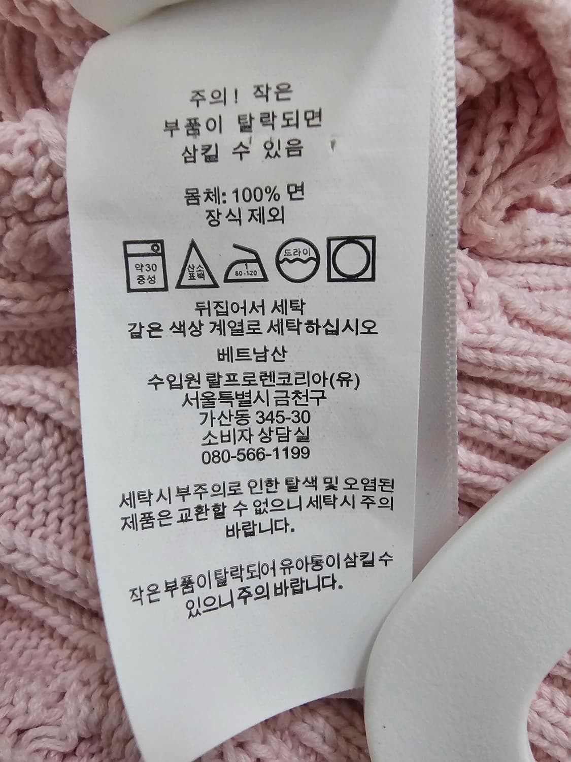 폴로 랄프로렌 꽈배기 케이블니트 딸기우유 M 상품이미지6