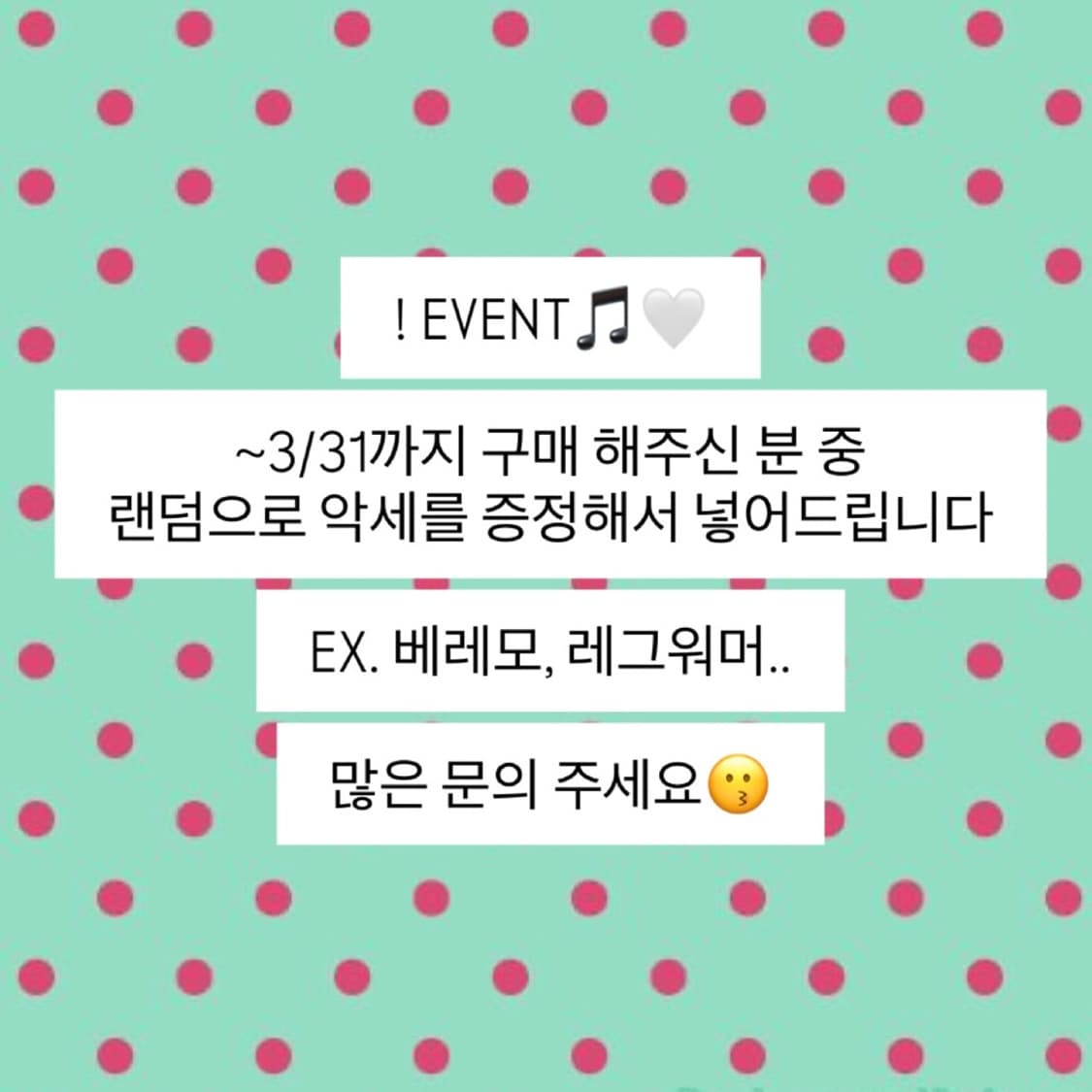 !EVENT 상품이미지1