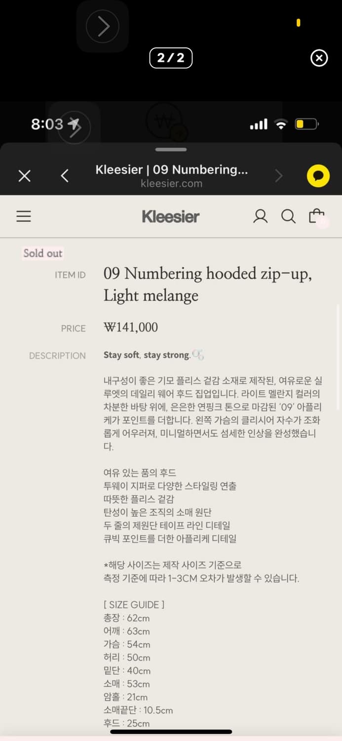 클리시어 넘버링 09 후드집업 멜란지 상품이미지2