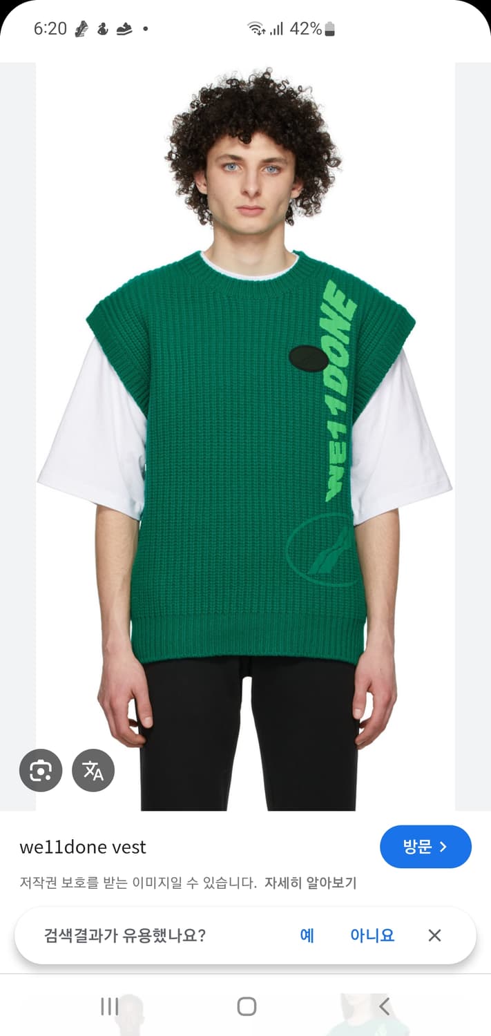 We11done 웰던 그린 니트 조끼 상품이미지4