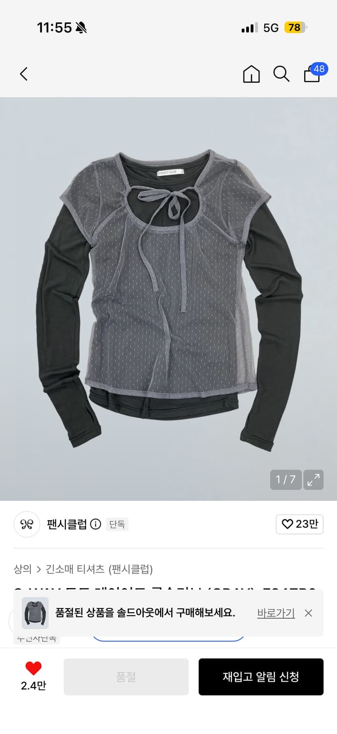 팬시클럽 3-WAY 도트 레이어드 롱슬리브 (GRAY)_F24ZB071 상품이미지1