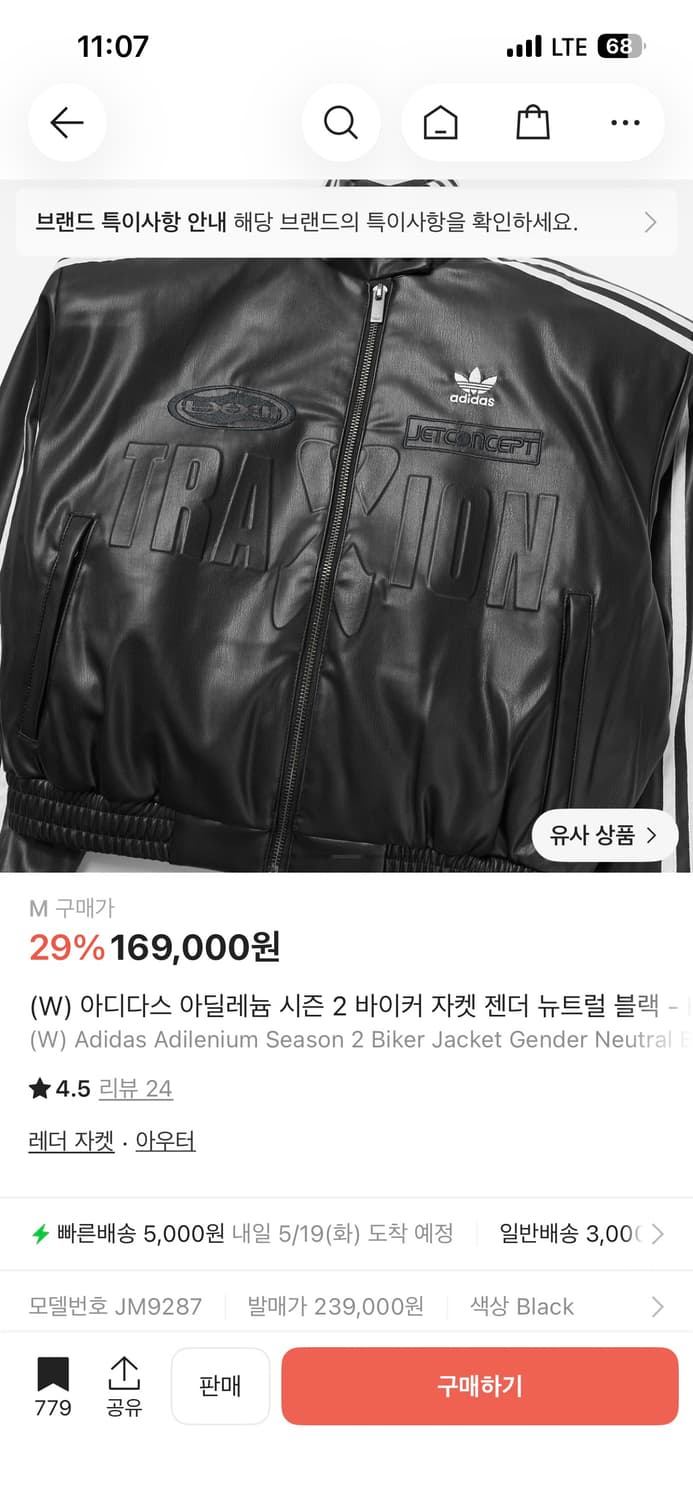 (W) 아디다스 아딜레늄 시즌 2 바이커 자켓 젠더 뉴트럴 블랙 상품이미지3