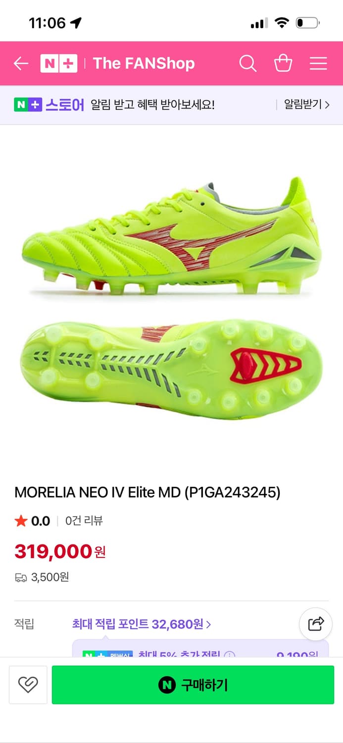 미즈노 네오 285 (풀박새상품) 상품이미지1