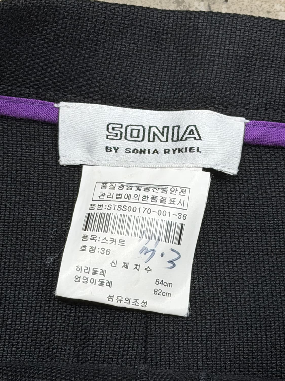 소니아 리키엘 러플 패널 린넨 스커트 상품이미지4