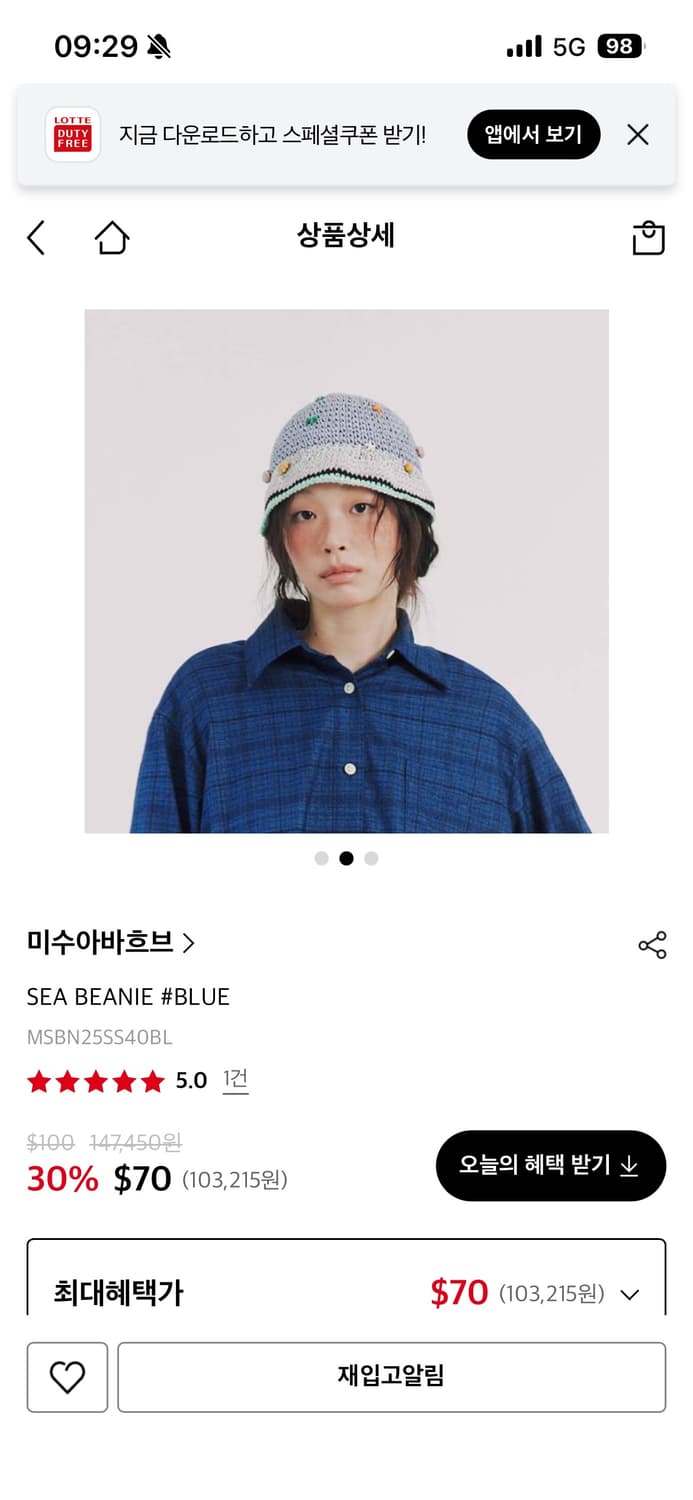 미수아바흐브 봄~가을용 모자 민트컨디션 상품이미지7