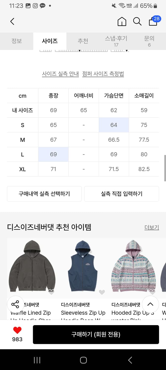 디스이즈네버뎃 코드루이 필드 자켓 스톤 thisisneverthat 상품이미지8