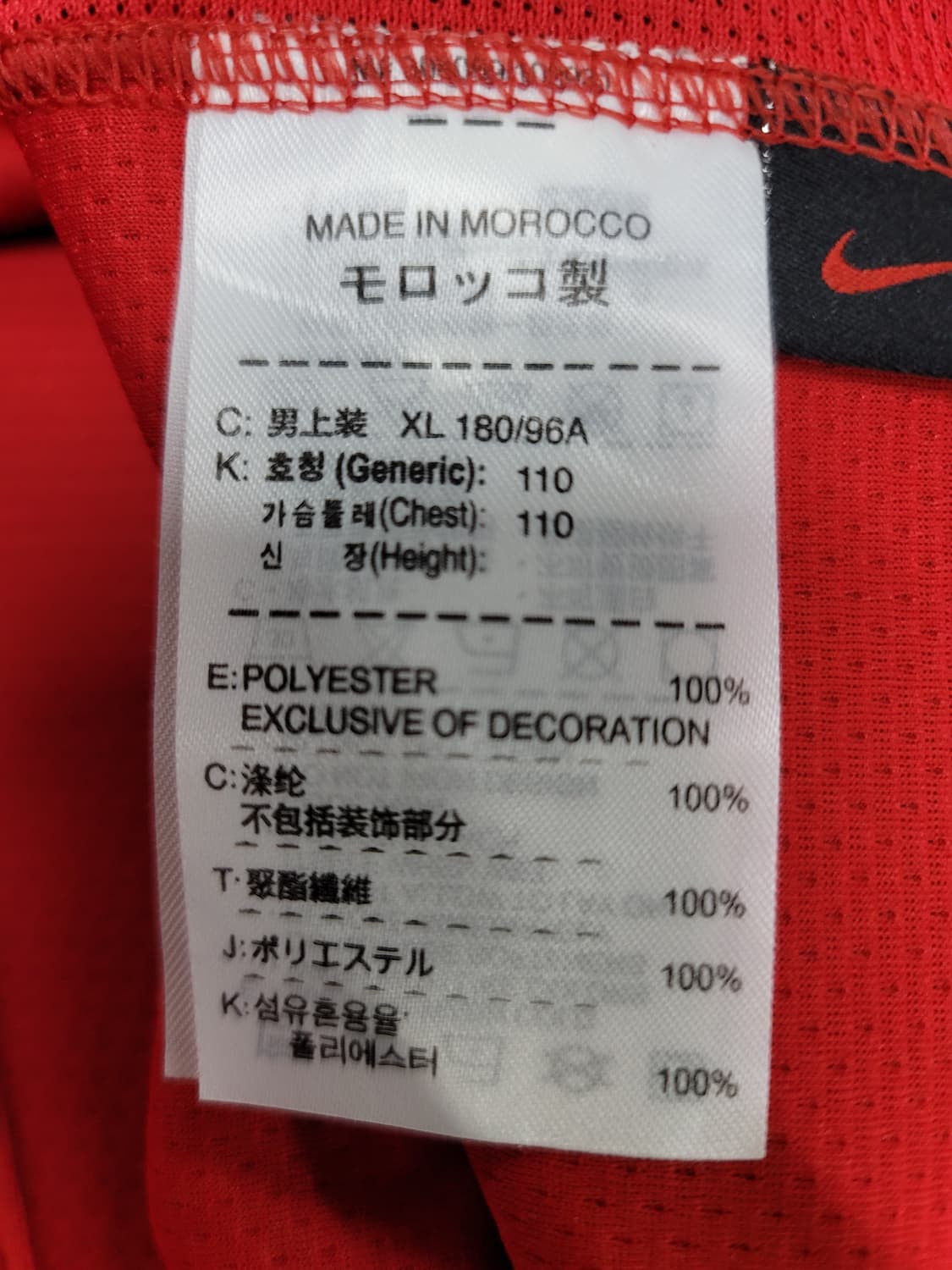 나이키 08 맨유 티셔츠 남성 110 상품이미지5