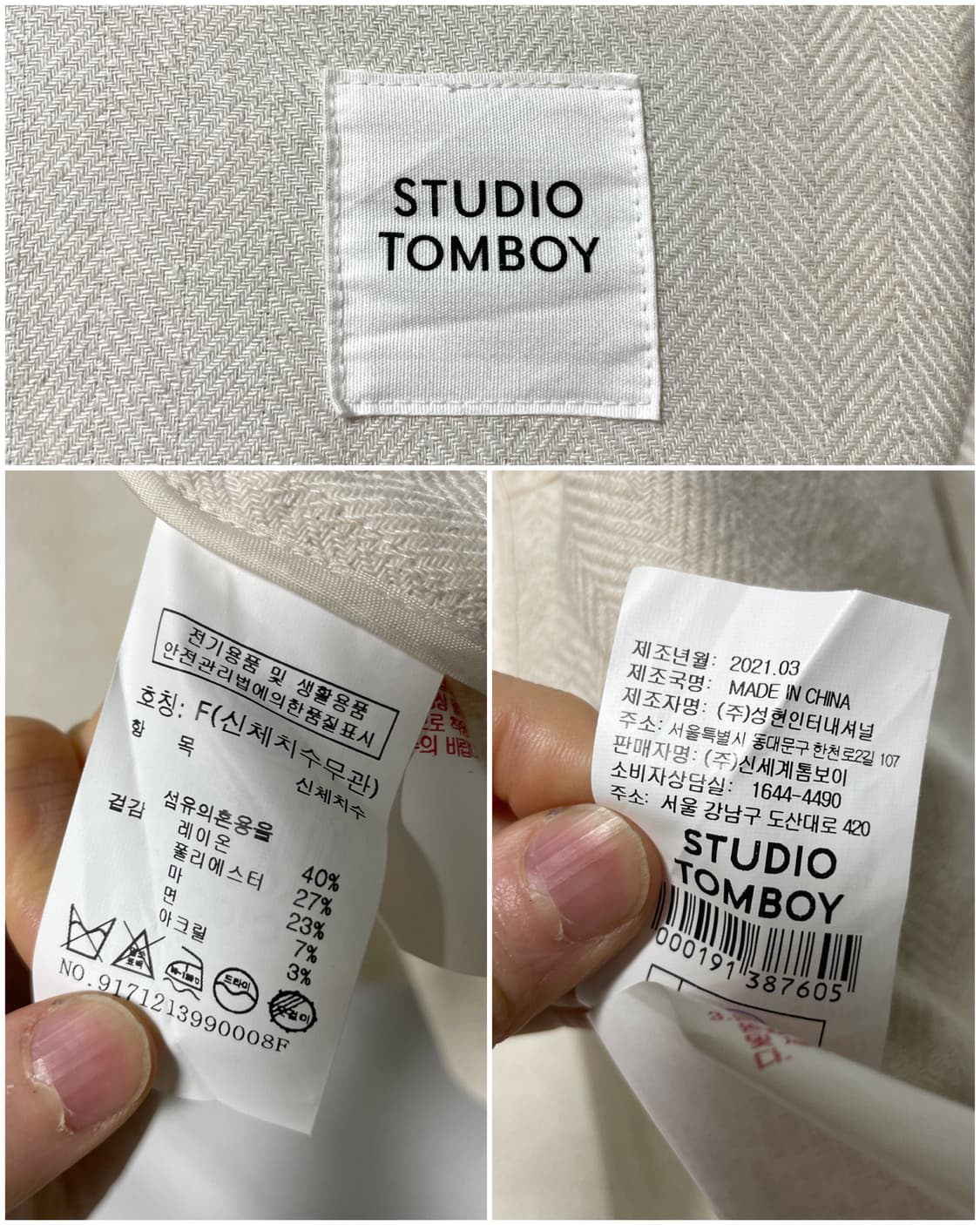 스튜디오톰보이 오버핏 린넨 레이온 헤링텅 자켓 Free _ 크림 상품이미지10