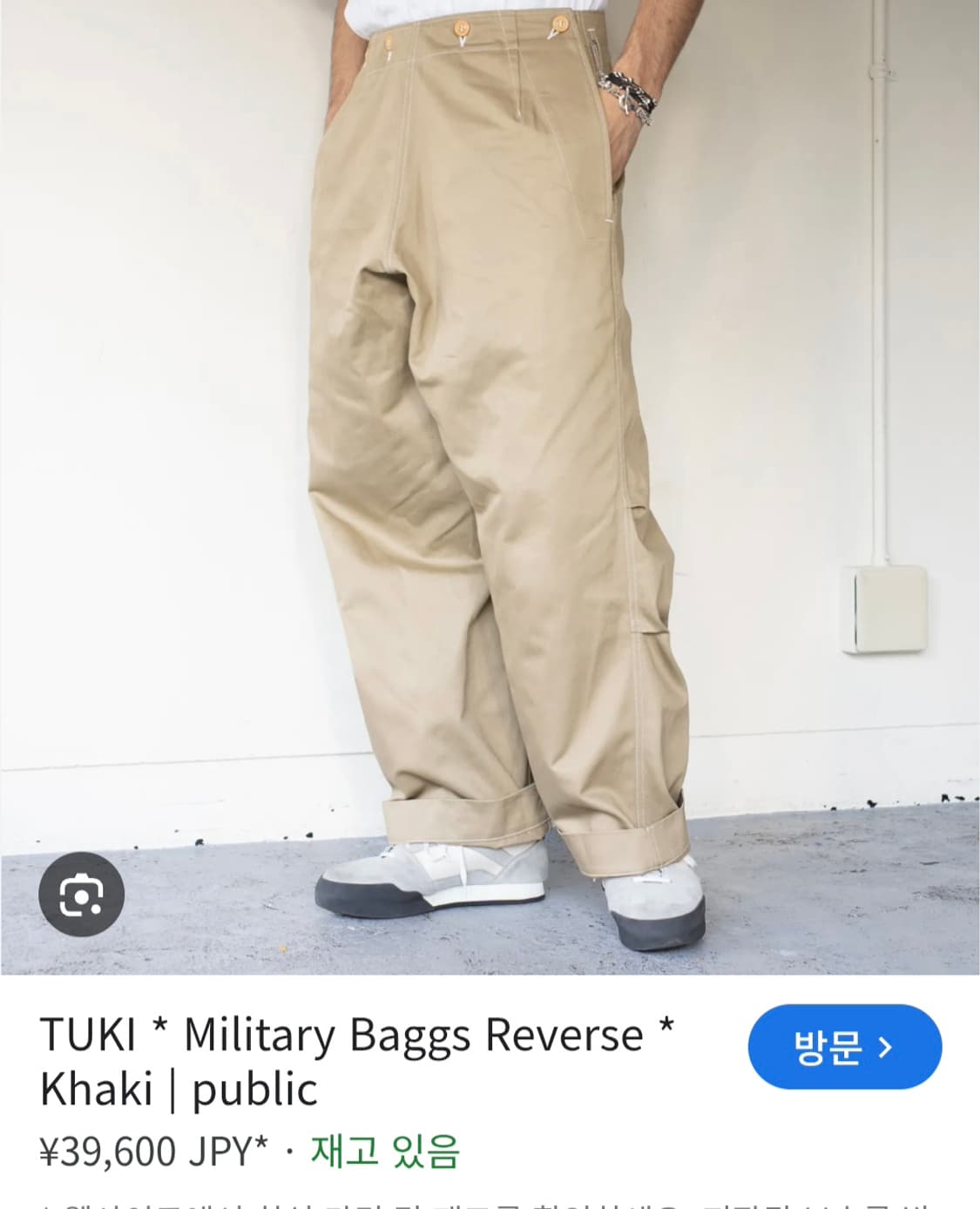 TUKI reverse baggs pants 상품이미지9