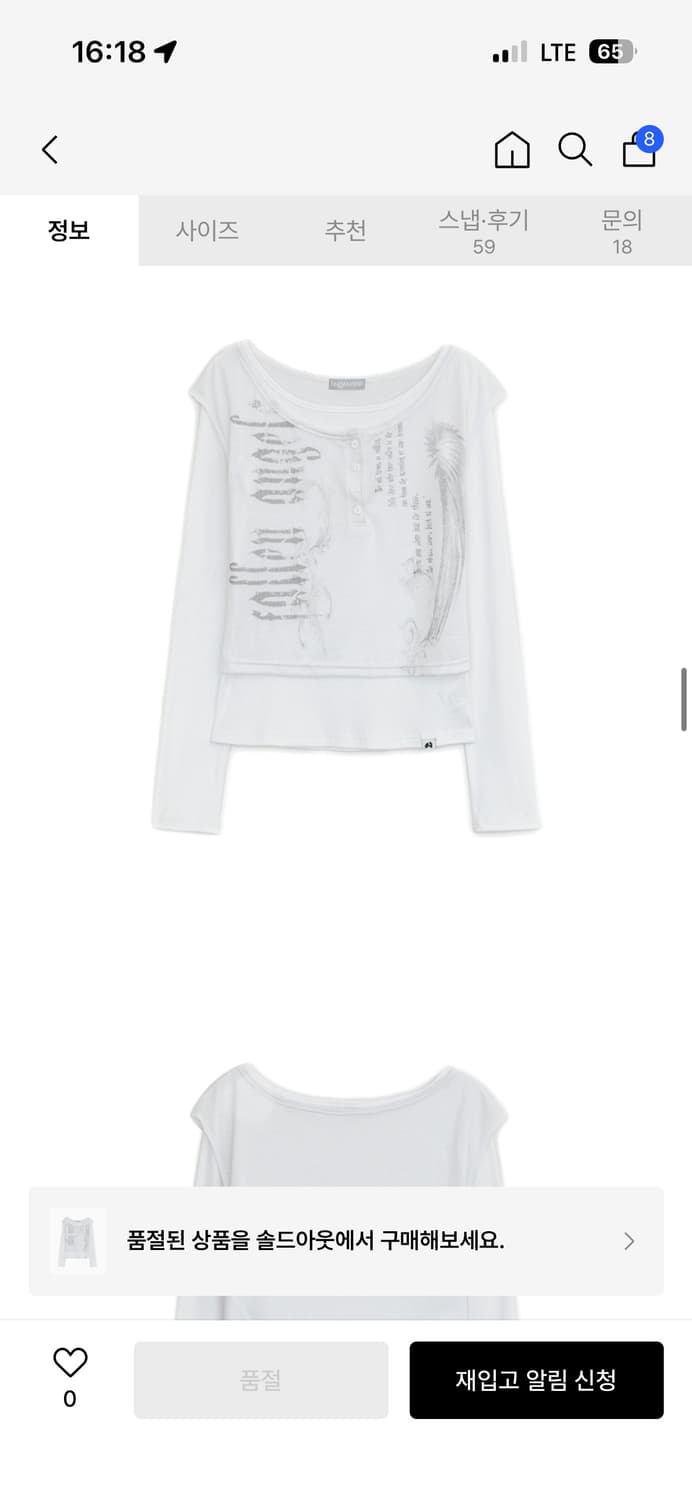 허그유어스킨 폴런엔젤 레이어드 탑 상품이미지8