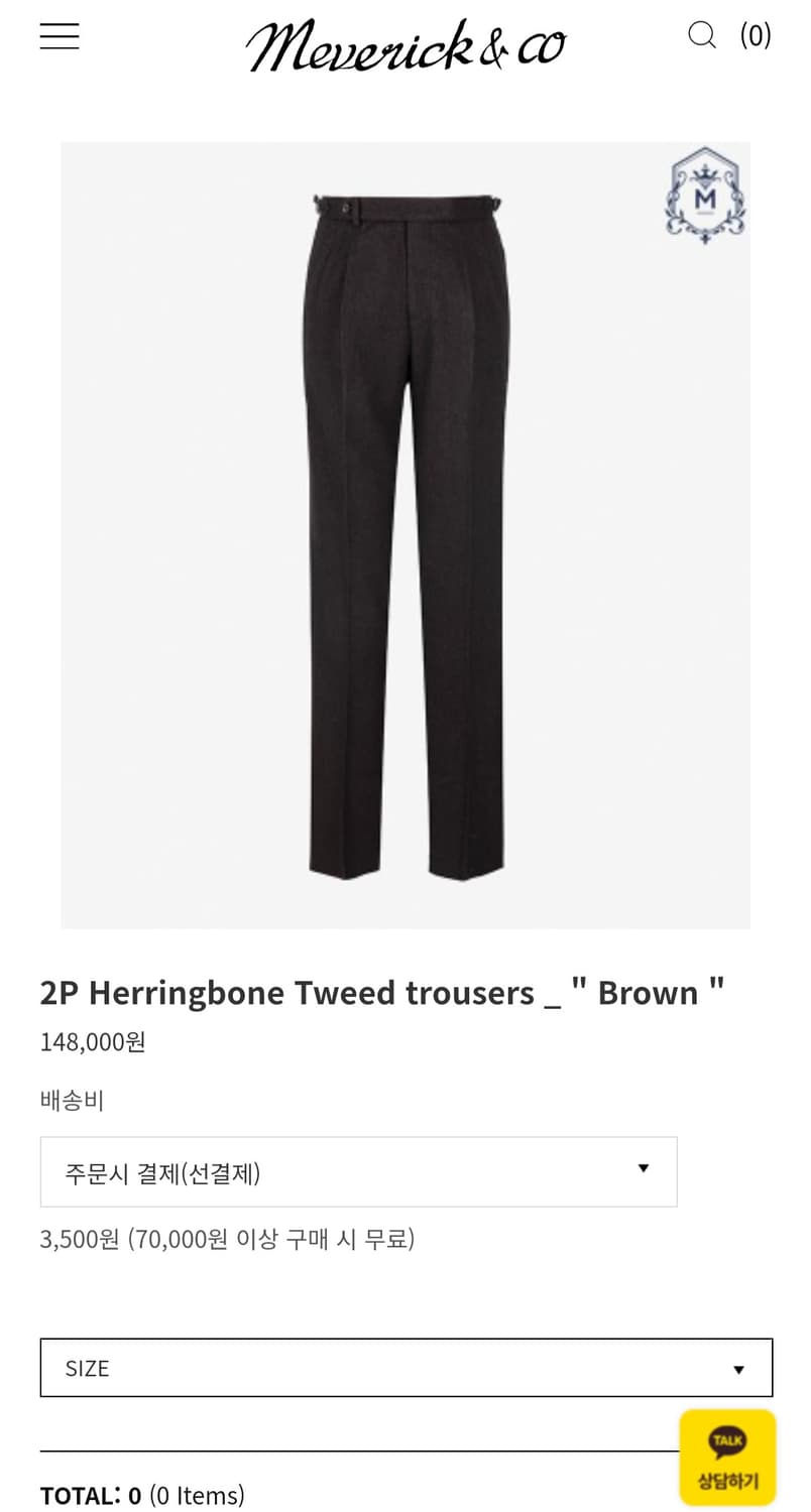 메버릭 헤링본 트위드 투턱 트라우저 브라운 L(34) 상품이미지1