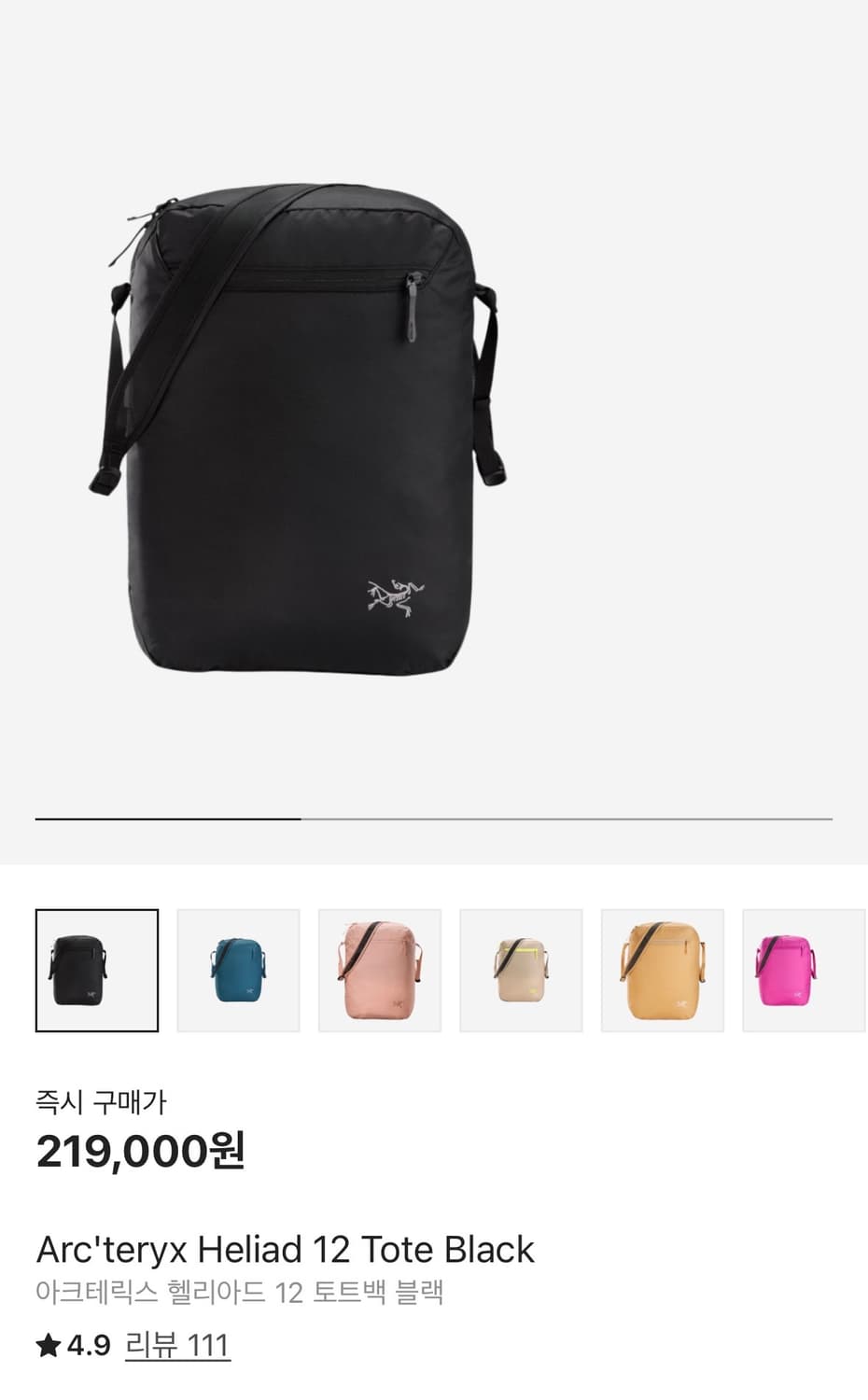 아크테릭스 헬리아드 12 상품이미지2