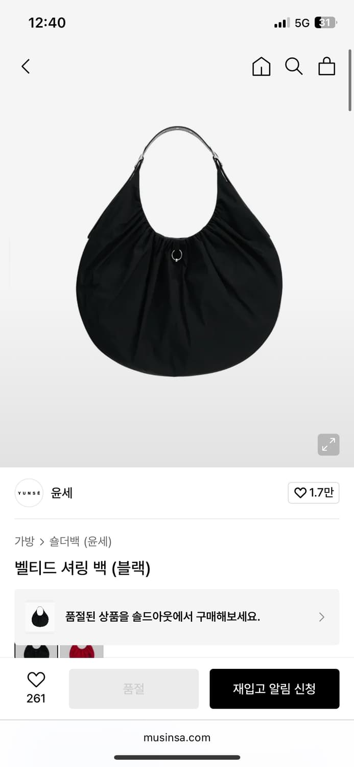 윤세 벨티드 셔링 백 상품이미지2