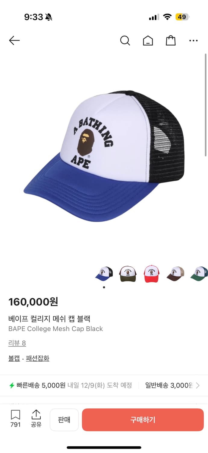 베이프 메쉬캡 모자 일괄 판매 상품이미지2