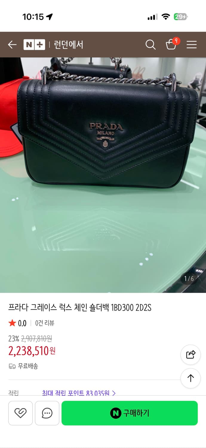 프라다 그레이스 럭스 체인 숄더백 상품이미지3