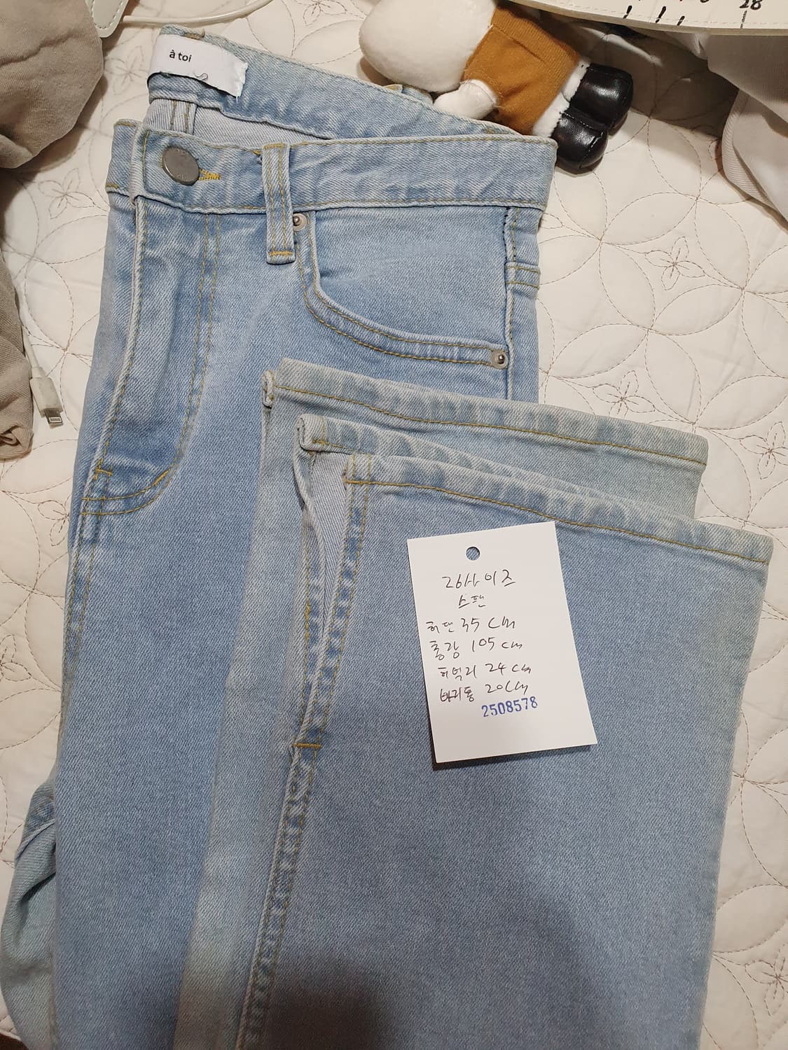 슬릿 부츠컷 청바지 연청 26사이즈 2508578 상품이미지8