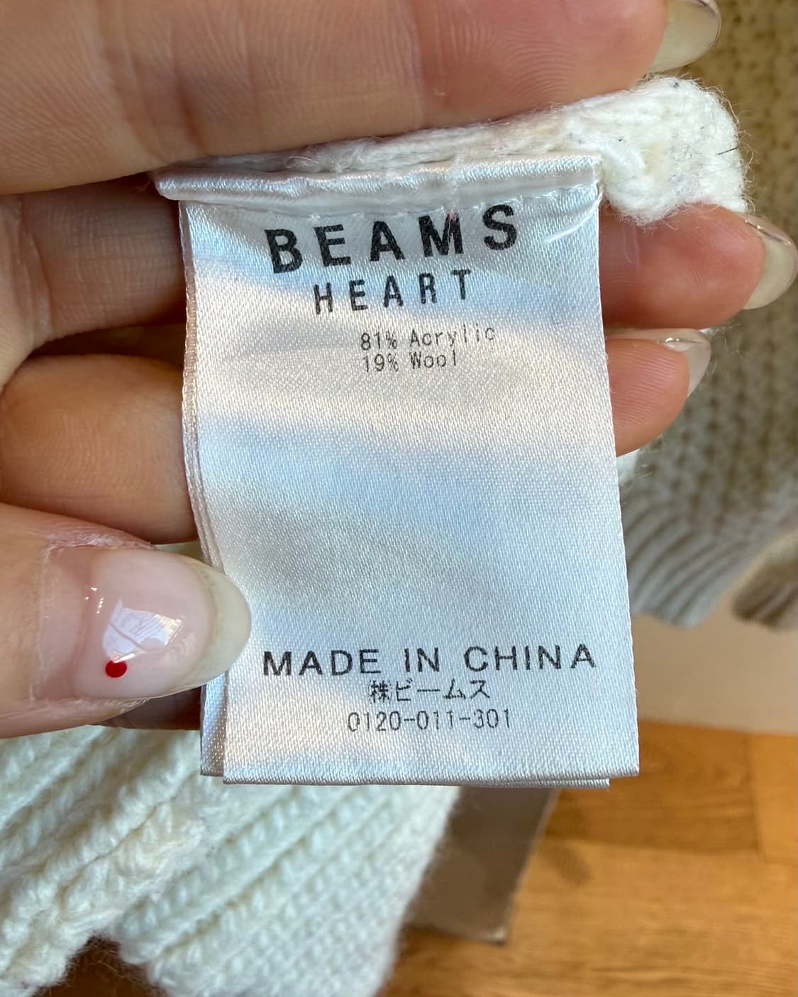 빔즈 하트 아이보리 케이블 니트 가디건  상품이미지8