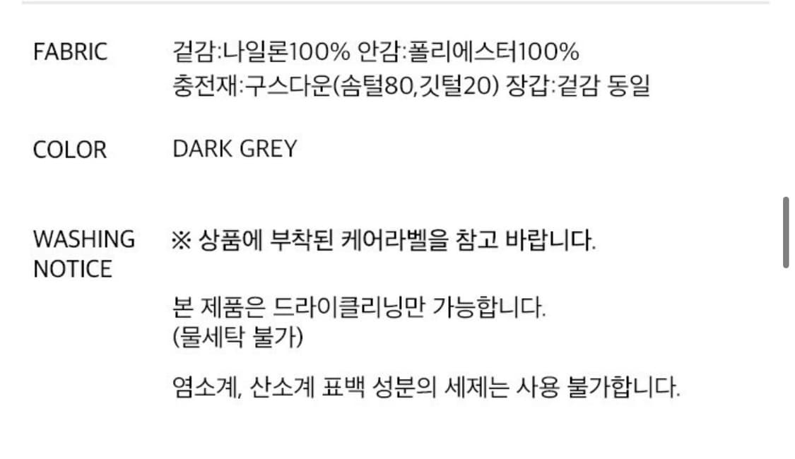 온앤온 구스다운 숏패딩 55 상품이미지8